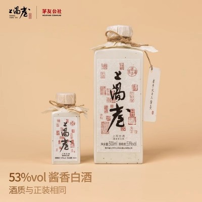 上阳台酒·小品53度酱香型50ml*10瓶自饮宴请好礼文化人的酱酒套组图4