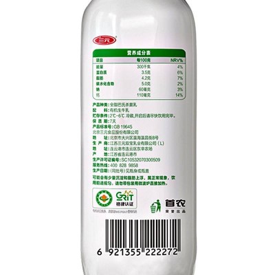 三元极致有机鲜牛奶 900ml*3瓶 整箱装图3