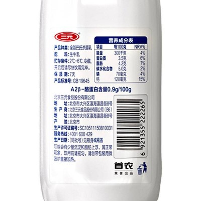 三元极致A2β-酪蛋白鲜牛奶 240ml*10瓶 整箱装图4