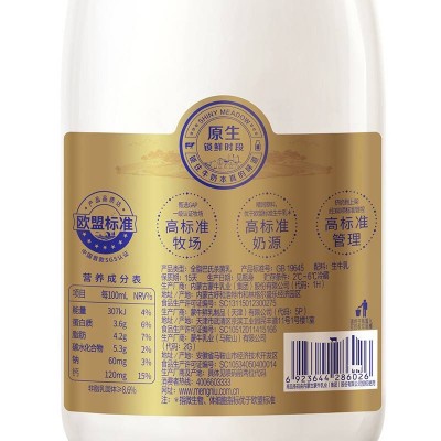 每日鲜语鲜牛奶 1L*6/箱图3