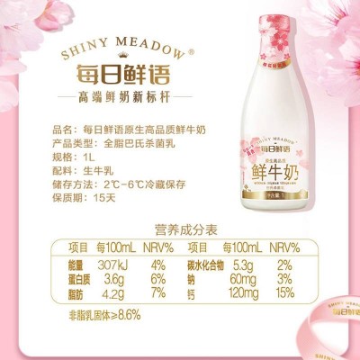 每日鲜语鲜牛奶 1L*6/箱图2