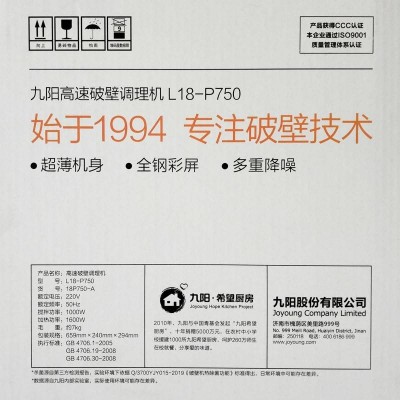 九阳(Joyoung)破壁机家用低音预约加热豆浆机料理机早餐机绞肉机图4