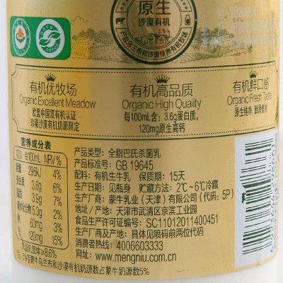 蒙牛每日鲜语有机鲜牛奶250ml*12/箱图3