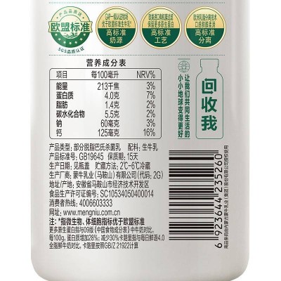 蒙牛每日鲜语小鲜语低脂鲜牛奶 450ml*12/箱图4