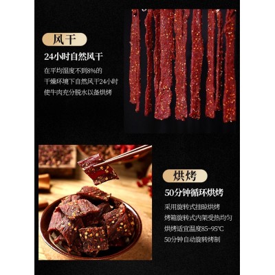 食乐康风干牛肉干 100g*5袋图5