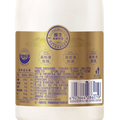 蒙牛每日鲜语鲜牛奶瓶装 250ml*12瓶 整箱装图4