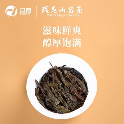 【会员福利】旦春茶叶武夷山大红袍岩茶特级浓香型乌龙茶新茶图5