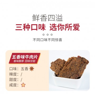 LOJOIN/乐囧牛肉干 500g*1袋图2