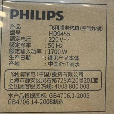 飞利浦(PHILIPS)空气炸锅家 用5L大容量可视不用翻面智能液晶图5