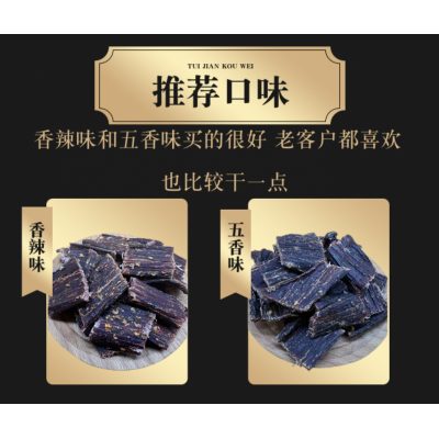 高原风干牦牛肉干 500g*1袋图4