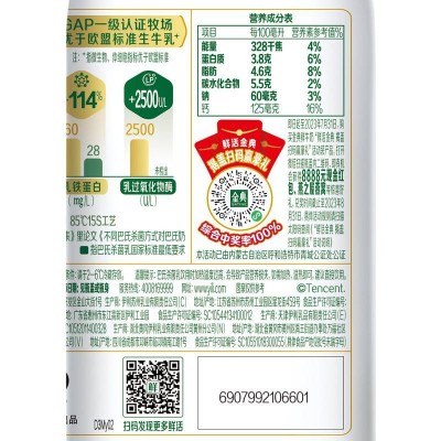 伊利金典鲜牛奶 450ml*10瓶 整箱装图6