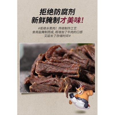 牛肉干内蒙古产 1kg*1袋图3