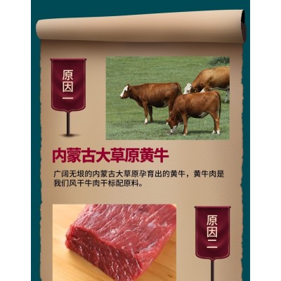 牛肉干内蒙古产 1kg*1袋图4