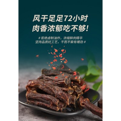 牛肉干内蒙古产 1kg*1袋图2