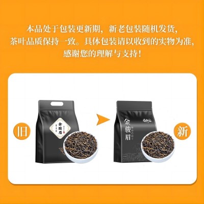 金骏眉红茶官方旗舰店非特级浓香型养胃红茶叶自己喝新茶散装500g图2