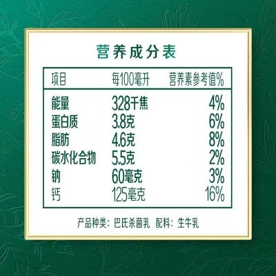 伊利金典鲜牛奶 780ml*2图6