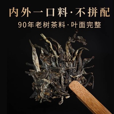 冰岛普洱茶生茶七子饼茶云南临沧生普古树茶叶自己喝口粮茶图2