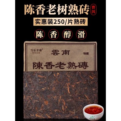 云南普洱茶熟茶砖茶09年勐海陈年老熟茶砖茶叶十年以上陈香砖熟普图2