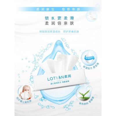 Lotion洁柔云柔巾婴儿柔纸巾纸鼻敏感乳霜抽纸保湿卫生纸家用3层图5