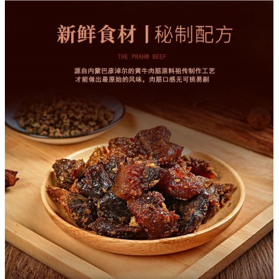 蒙佬憨正宗内蒙古现烤风干黄牛肉 250g*1袋图3