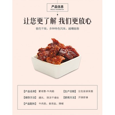 蒙佬憨正宗内蒙古现烤风干黄牛肉 250g*1袋图2