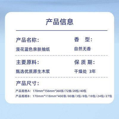 60包400张抽纸卫生纸家用实惠装整箱批发纸巾擦手纸手抽纸餐巾纸图5