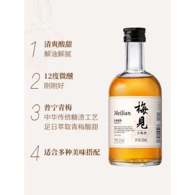 梅见青梅酒果酒12度330ml*6瓶女士低度酒甜酒微醺梅子酒伴手礼图2