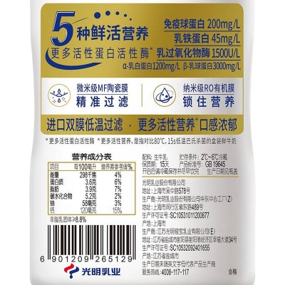 光明优倍高品质鲜牛奶 780ml*12瓶 整箱装图6