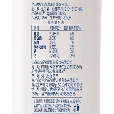 新希望塑瓶 今日鲜奶铺牛乳 255ml*8图2