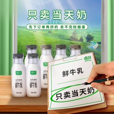 新希望遇鲜鲜牛乳255ml*6图5