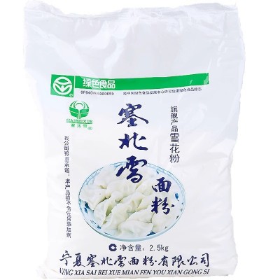 塞北雪面粉麦芯精华无添加剂旗舰品质2.5KG/袋图5