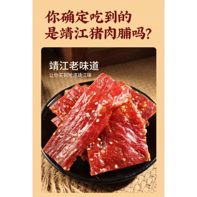 飘零大叔靖江手撕猪肉脯干高蛋白即食特产熟食休闲解馋小吃零食品图2