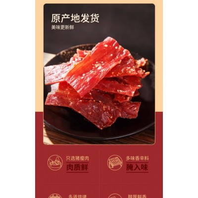 飘零大叔靖江手撕猪肉脯干高蛋白即食特产熟食休闲解馋小吃零食品图3