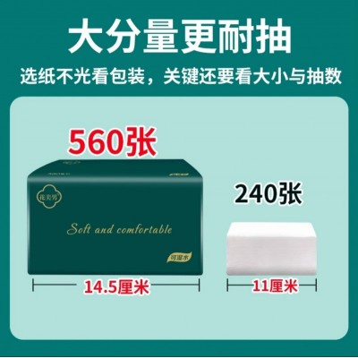 花美男抽纸大包抽纸干湿两用560张整箱20大包加厚抽纸图6