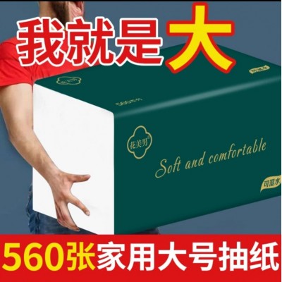 花美男抽纸大包抽纸干湿两用560张整箱20大包加厚抽纸图3