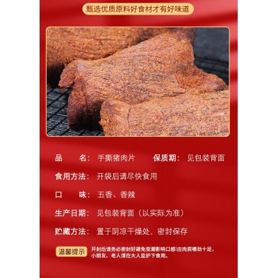 手撕猪肉干片肉脯大片大肉片肉干脯熟食猪铺五香香辣零食食品散装250g袋图5