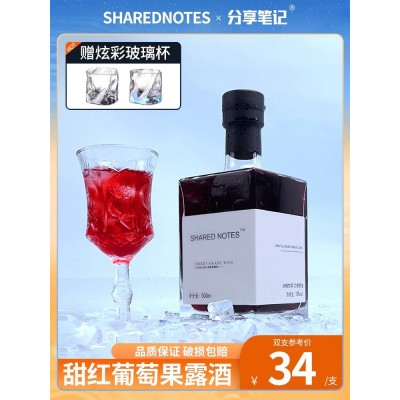 SHARED NOTES晚收甜红葡萄酒甜型赤霞珠红酒女士果酒微醺晚安甜酒图4