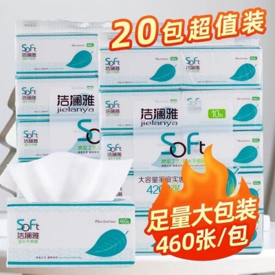 洁澜雅实惠装460张20大包抽纸可湿水干湿两用柔软亲肤图2