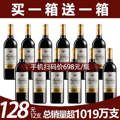 玛莎诺娅红酒正品买一箱送一箱法国进口干红葡萄酒整箱6支装包邮图3