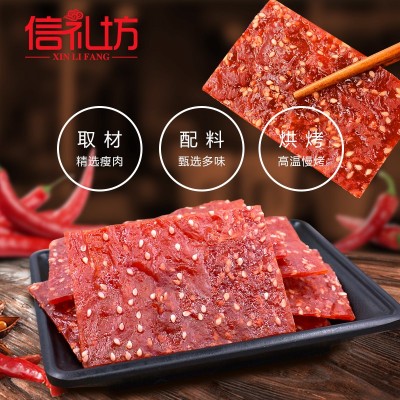 信礼坊靖江蜜汁猪肉脯168g图4