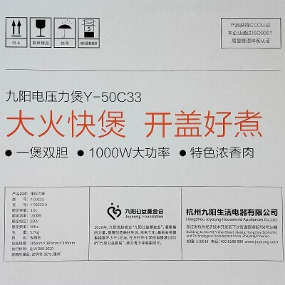 九阳(Joyoung)电压力锅家用 多功能压力煲Y-50C33远航灰图5