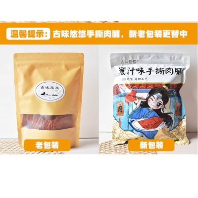 古味悠悠手撕肉脯500g零食小吃散装肉铺猪肉干边角料网红休闲食品图5