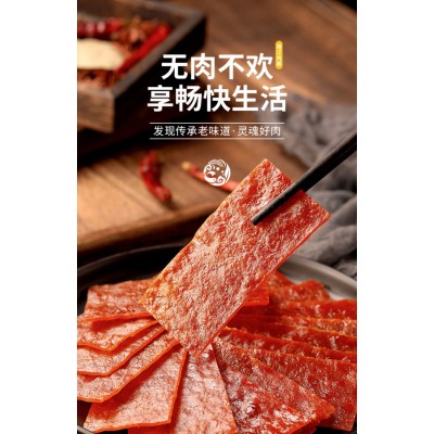 向阳猪肉脯20包猪肉干独立小包装原味香辣靖江特产肉脯猪肉干零食图2