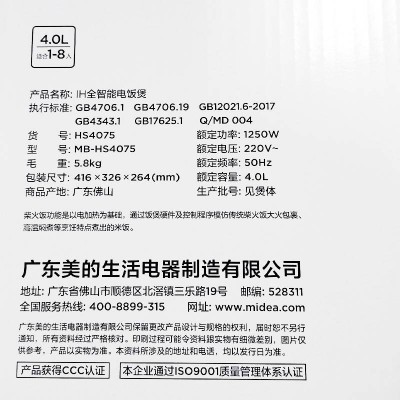 美的(Midea)电饭煲家用IH大火力加热智能24H预约4L精钢鼎釜内胆电饭锅MB-HS4075图5