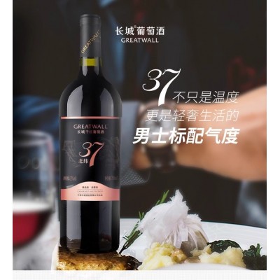 长城北纬37赤霞珠干红葡萄酒红酒官方旗舰店正品750ml*6瓶整箱装图4