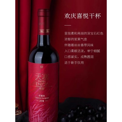 天塞酒庄 悦饮赤霞珠干红葡萄酒 新疆精品红酒整箱装750ml*1瓶图5