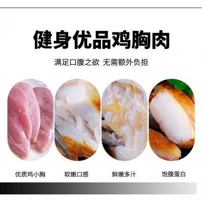 狼咩咩鸡胸肉 100g*10袋 整箱装图3