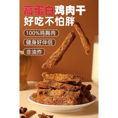 今悠源鸡肉条鸡胸肉高蛋白 250g*10袋 整箱装图3