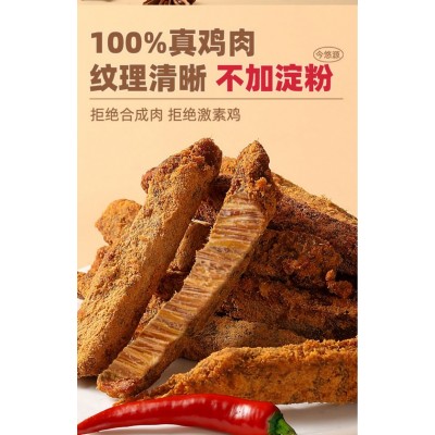 今悠源鸡肉条鸡胸肉高蛋白 250g*10袋 整箱装图2