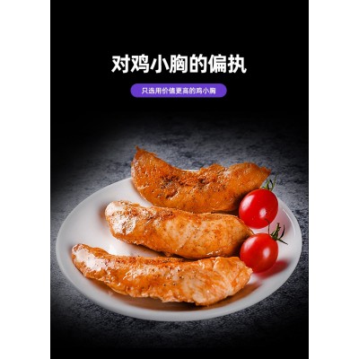 祥运鸟鸡胸肉 100g*20袋 整箱装图3